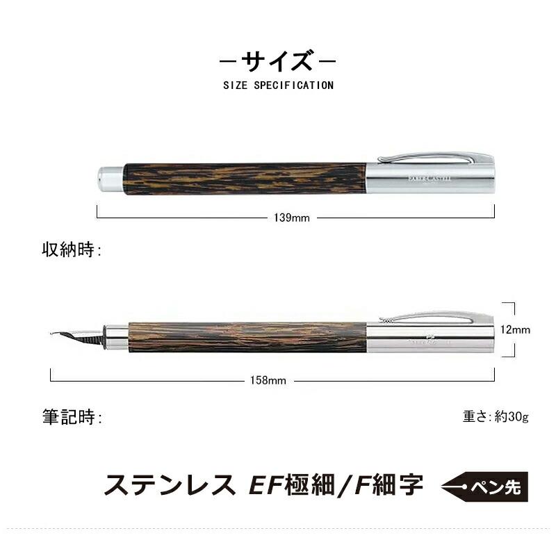 アンビション ファーバーカステル 万年筆 Faber-Castell ココスウッド