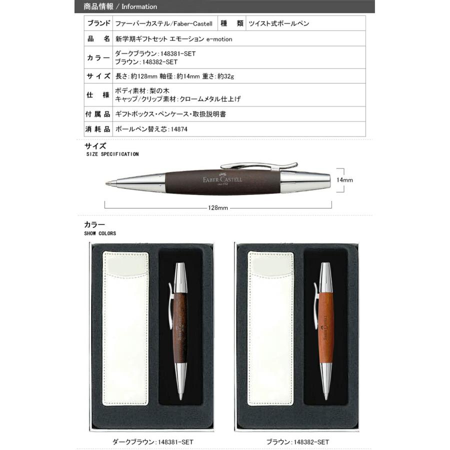 ファーバーカステル 名入れ ボールペン Faber-Castell ギフトセット