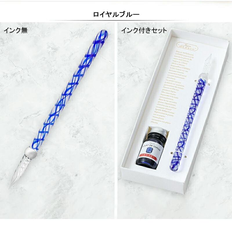 エルバン（HERBIN） J.HERBIN ガラスペンつむぎ スカイブルー/ロイヤル