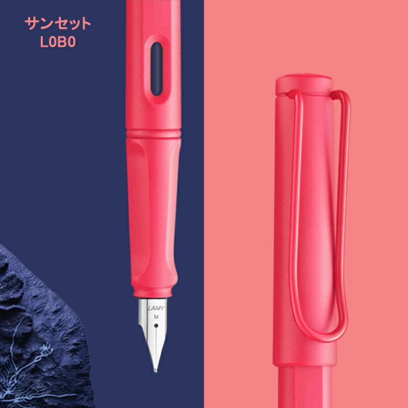 LAMY（ラミー） 名入れ 万年筆 ギフトセット サファリ SAFALI L0A9