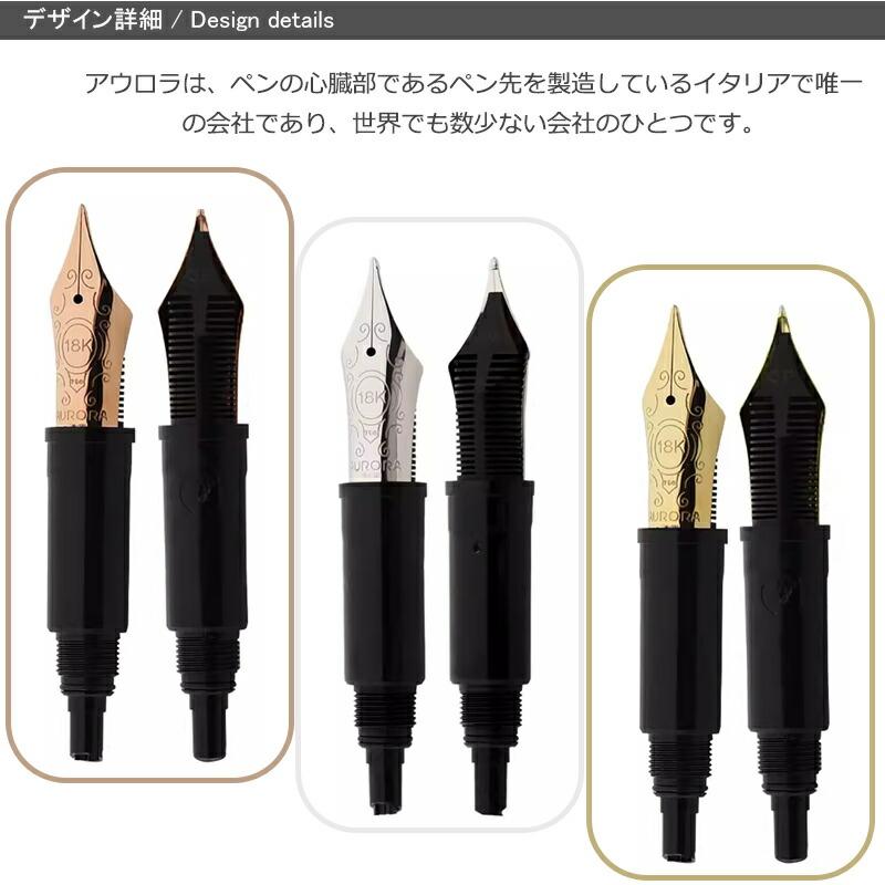 アウロラ（AURORA） 在庫一掃 赤字セール 万年筆のペン先 88 18K バラ