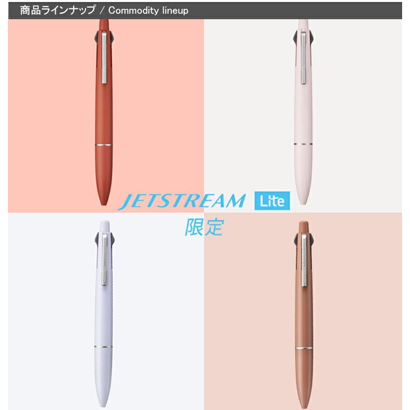 ジェットストリーム 三菱鉛筆 MSXE5LS05 4&1 4色ボールペン+シャーペン