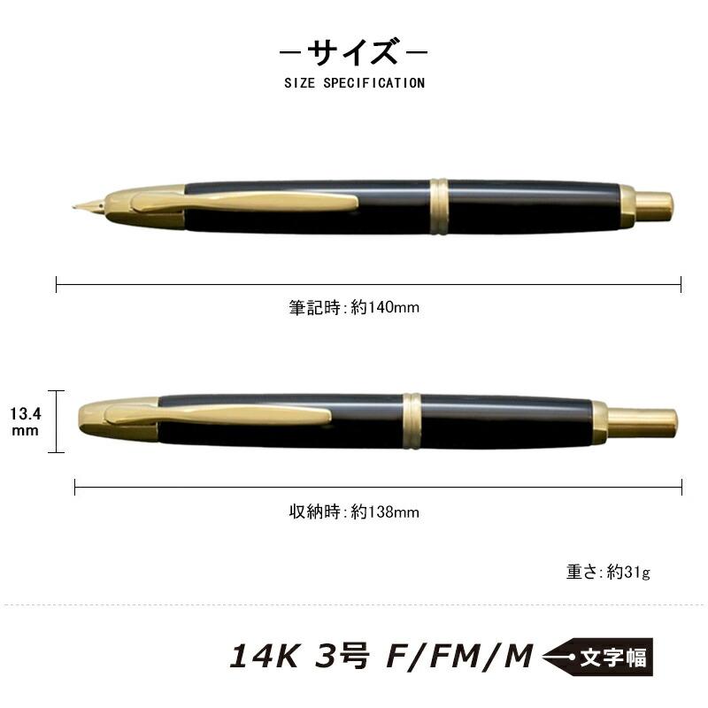 キャップレス 名入れ 万年筆 パイロット PILOT capless 18K F細字・FM