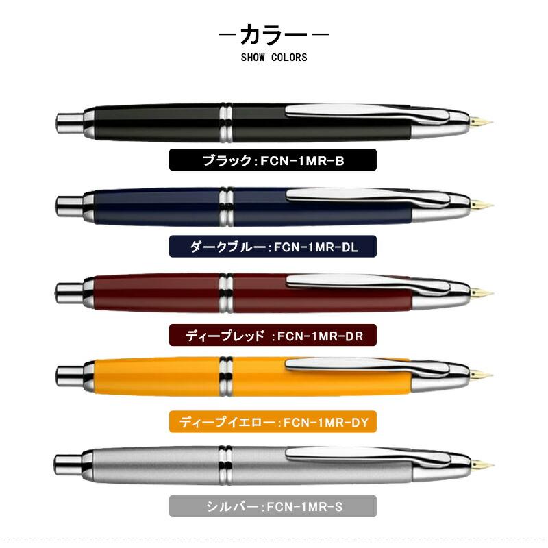 キャップレス 名入れ 万年筆 パイロット PILOT 特殊合金 細字F 中字M