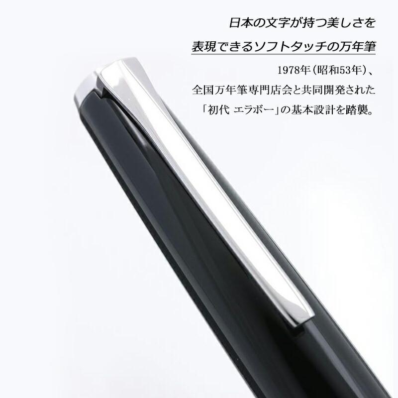 エラボー パイロット PILOT 樹脂軸 キャップ式万年筆 14K ロジウム