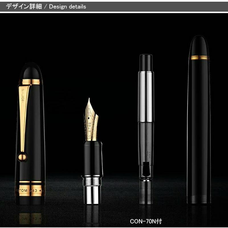 PILOT（パイロット） 名入れ 万年筆 カスタム743 CUSTOM 743 キャップ