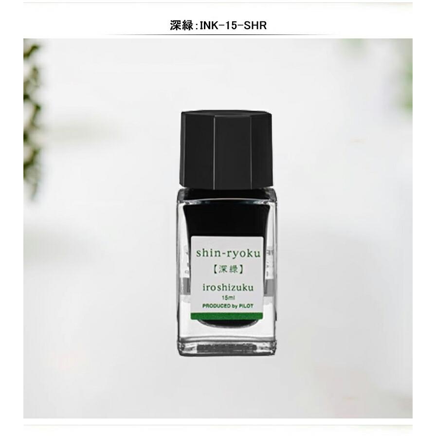 PILOT（パイロット） 万年筆用ボトルインク 色彩雫 いろしずく ミニ