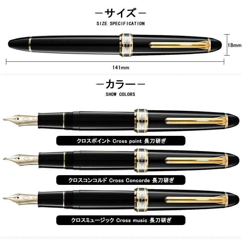 セーラー万年筆 名入れ 万年筆 セーラー SAILOR 長刀研ぎ ブラック 21K