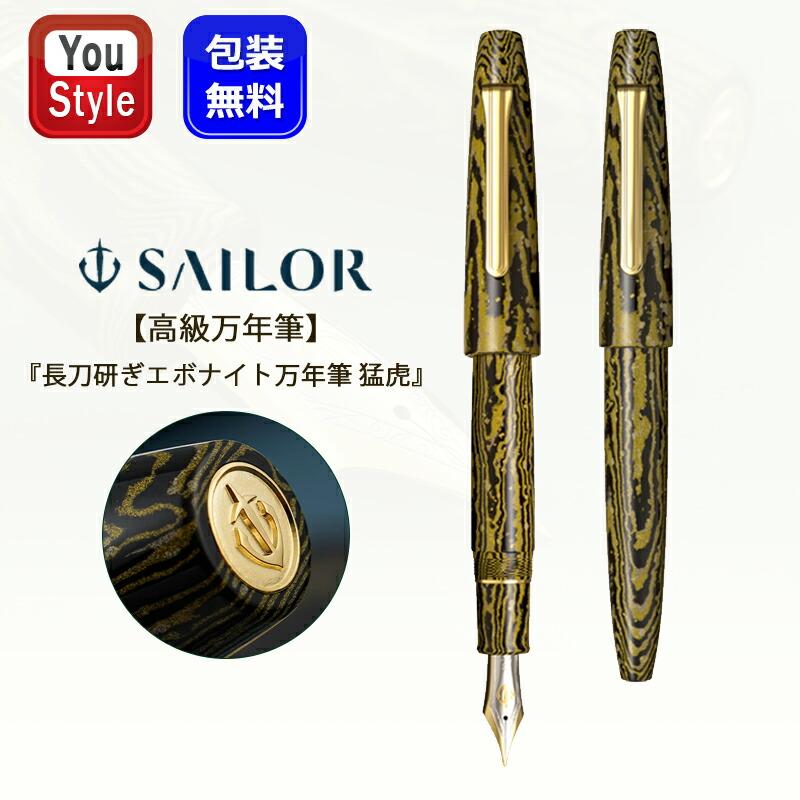 海外製 マーブルエボナイト 万年筆 無銘 14K 詳細ページ | 万年筆