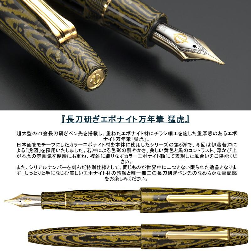 セーラー万年筆 取り寄せ品「限定品」セーラー SAILOR 万年筆 限定500