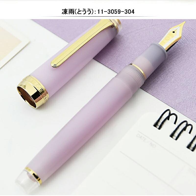 セーラー万年筆 SAILOR 四季織 雨音 21金 バイカラー 中細 春雨