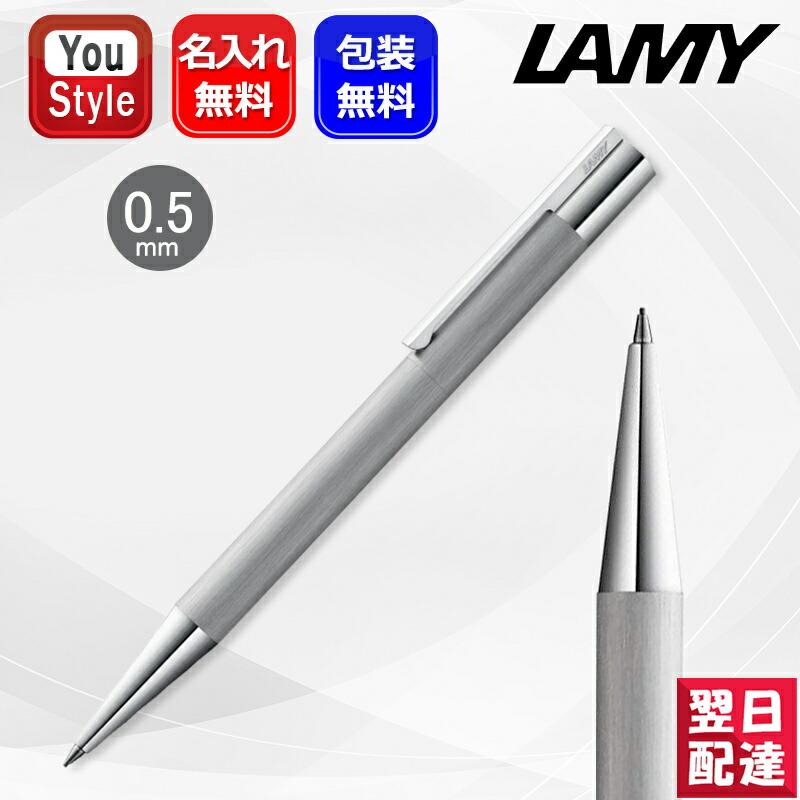 SCALA 名入れ・素彫り シャープペンシル ラミー LAMY スカラ scala