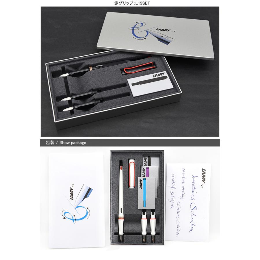 LAMY（ラミー） ジョイ joy-AL カリグラフィセット 万年筆 ペン先3種類