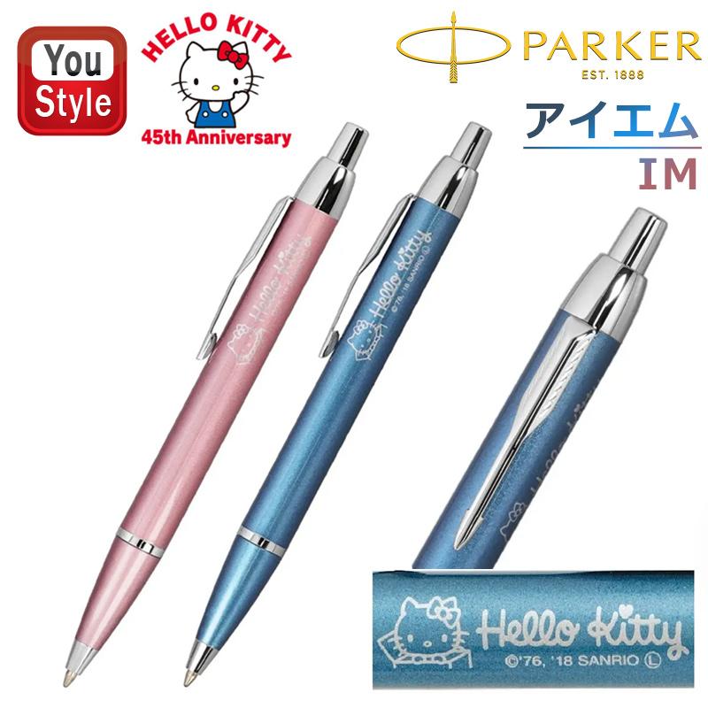 PARKER（パーカー） 限定品 ボールペン IM Hello Kitty ハローキティ