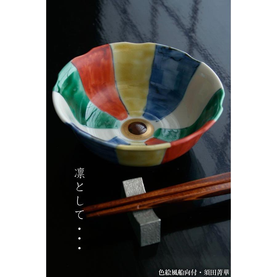 九谷焼：色絵風船向付・須田菁華《向付・小鉢・11.0cm》 : 和食器の