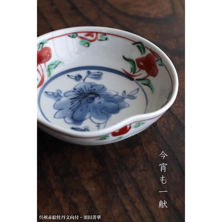 須田菁華赤絵盃2個赤絵皿1 須田菁華赤絵盃2個赤絵