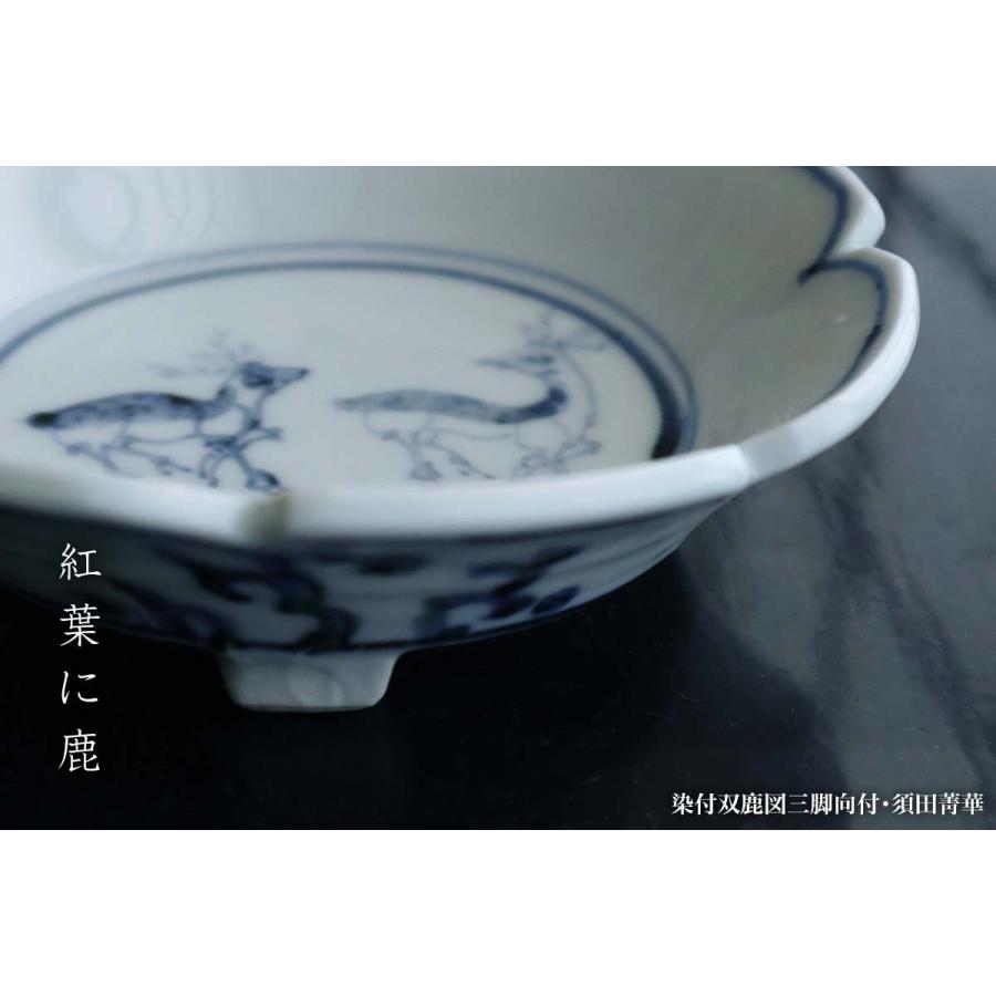 須田菁華九谷焼染付双鹿図三脚向付け 皿 楽天市場】九谷焼：染付双鹿図