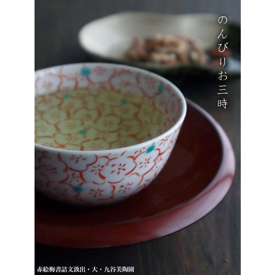 九谷焼：赤絵梅書詰文汲出・大・九谷美陶園《汲出・9.0cm》 : 和食器の