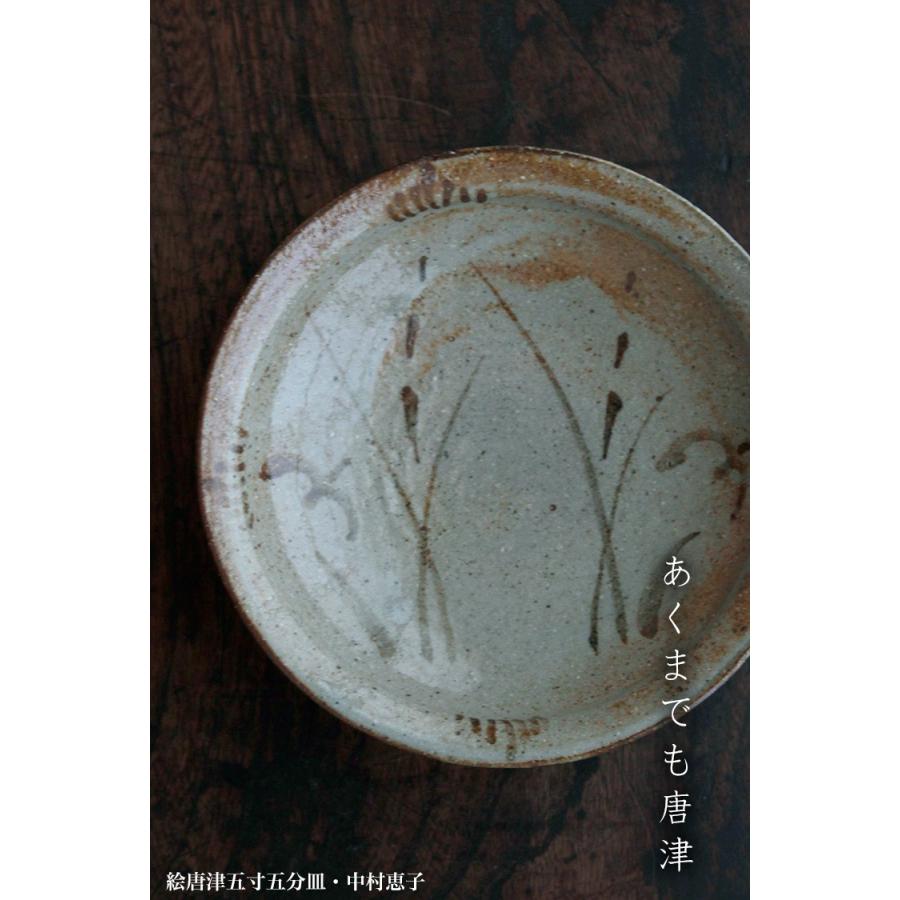 唐津焼：絵唐津五寸五分皿・草鳥文・中村恵子《中皿・16.5cm》 : 和