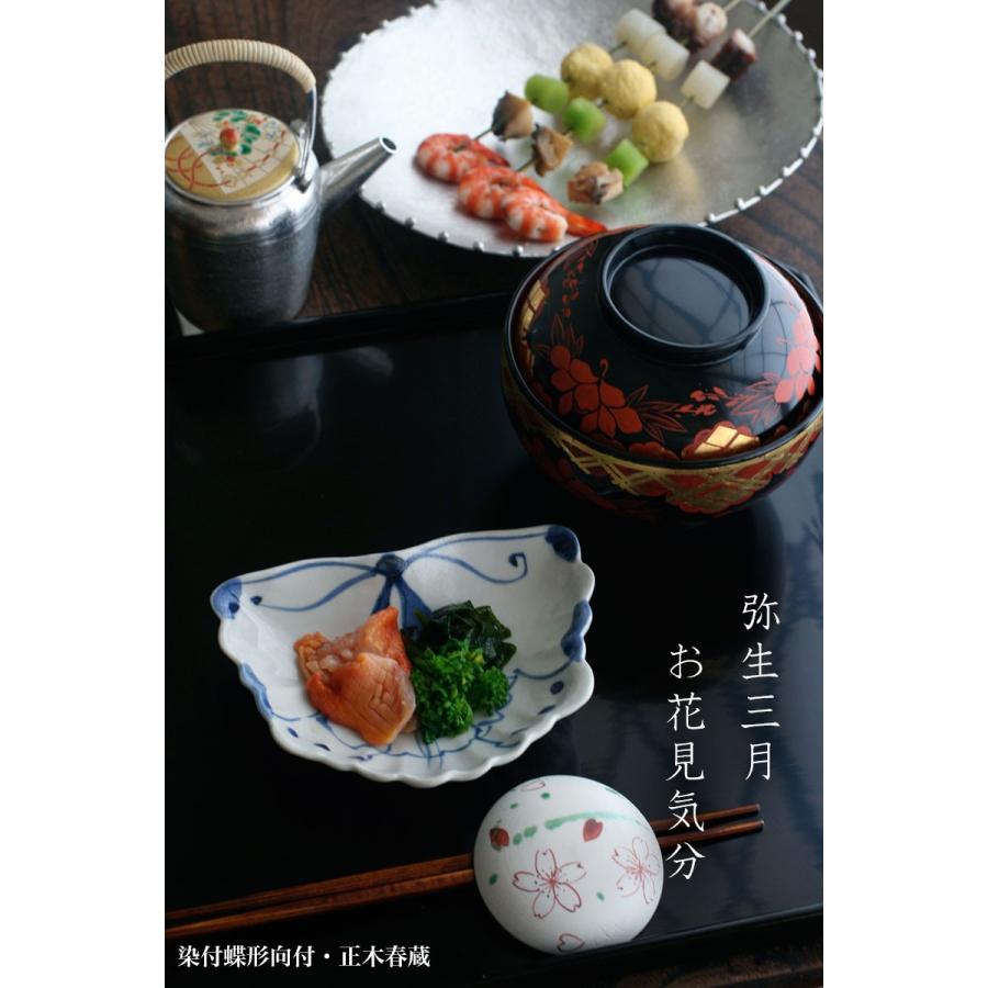 正木春蔵 染付琵琶形向付 九谷焼 2点セット 正木春蔵 染付琵琶形向付