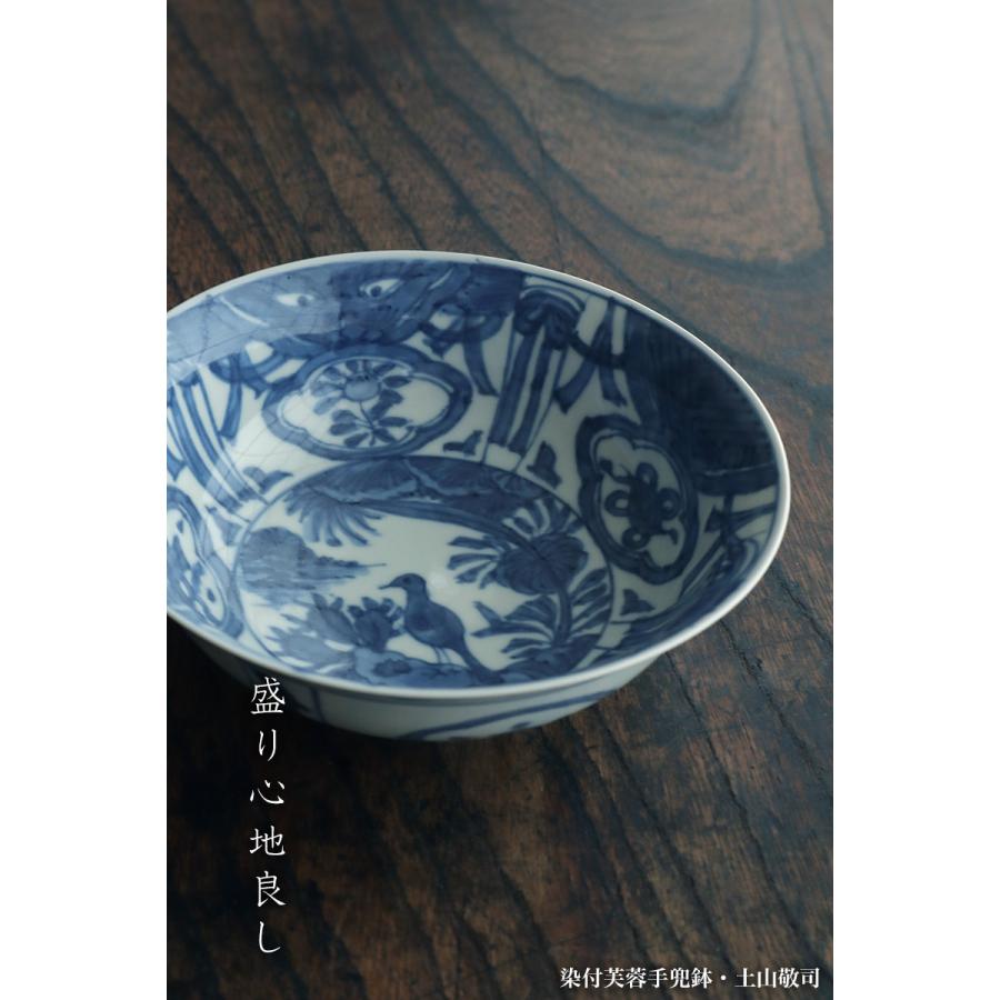 染付芙蓉手兜鉢・土山敬司《小鉢・14.9cm》 : 和食器の愉しみ 工芸店