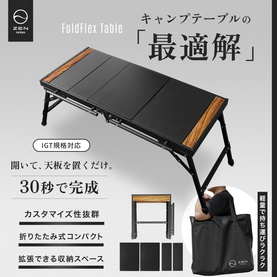 お得3回使用】ZEN CAMPS FoldFlex Table IGT+別売 FoldFlex Table