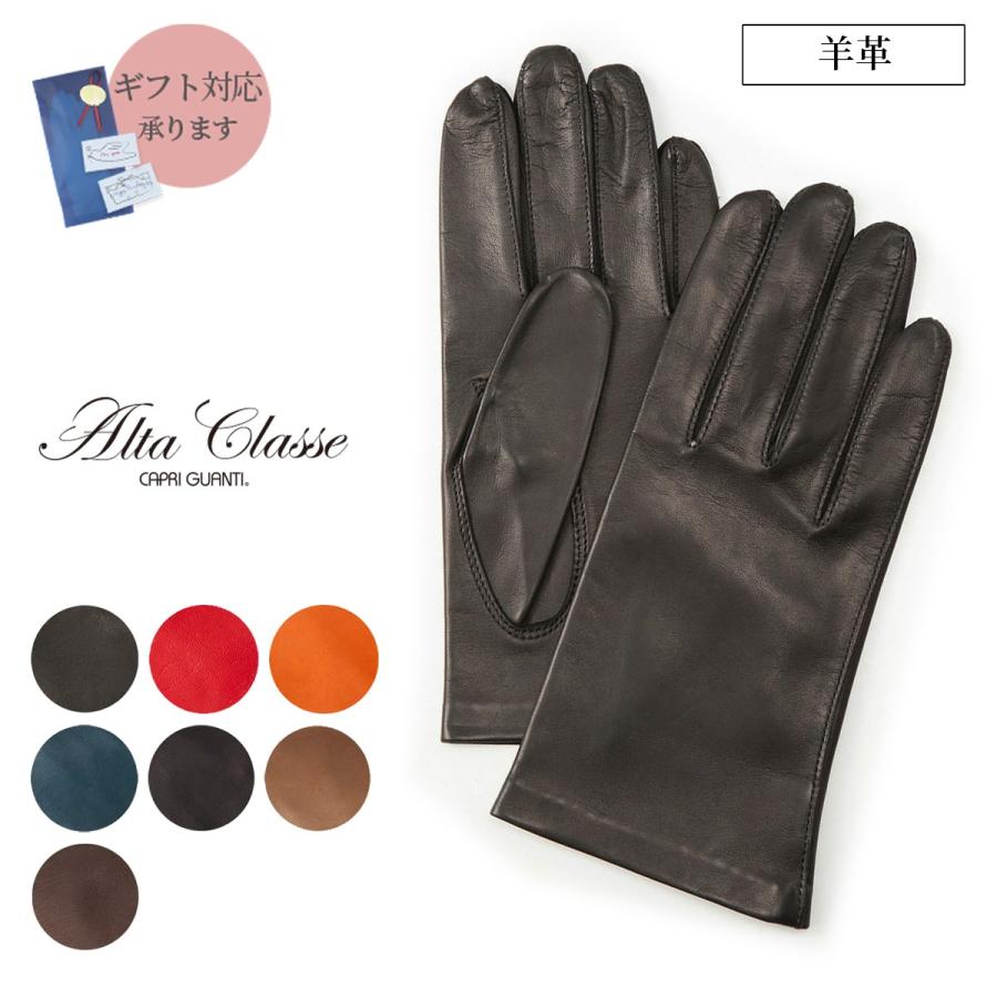 アルタクラッセ カプリガンティメンズ革手袋裏地無しブラック