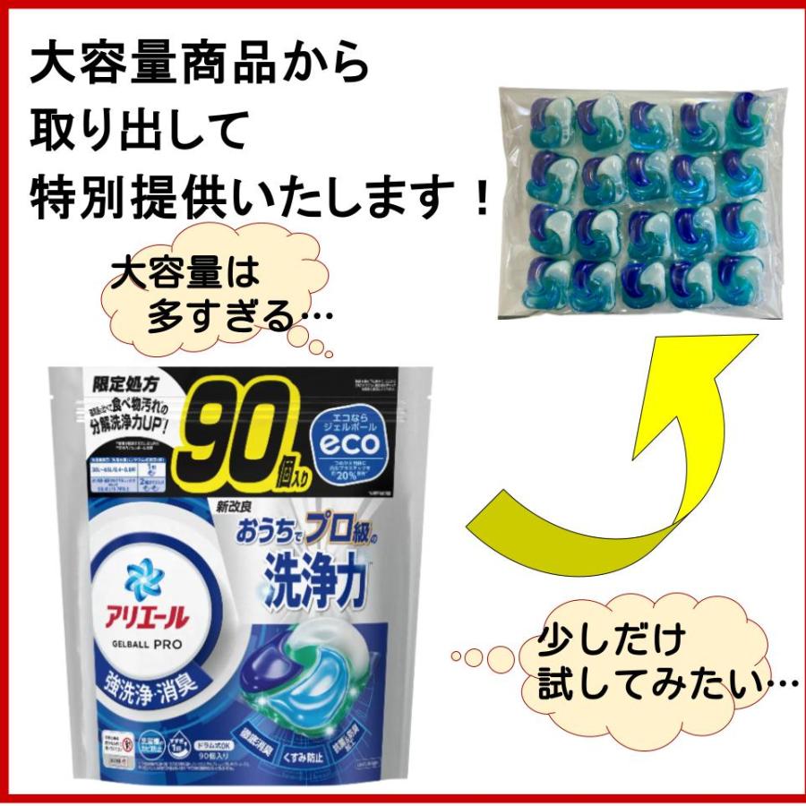 アリエール ジェルボール プロ 9個 Ariel GELBALL PRO 洗濯洗剤 消臭