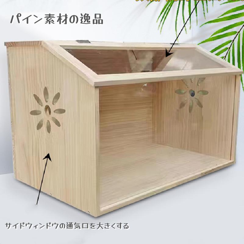 アクリル小動物用ケージ 中〜大型 木製ハウス付き アクリル小動物用