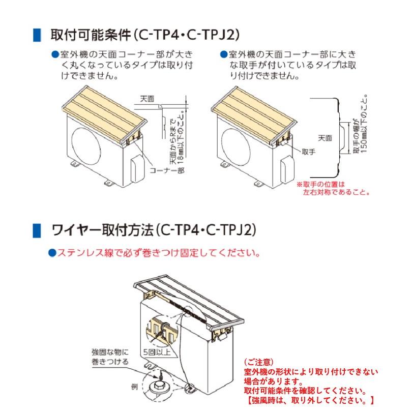 日晴金属 C-TPJ2 クーラーキャッチャー 日よけ : よろずや清兵衛ヤフー