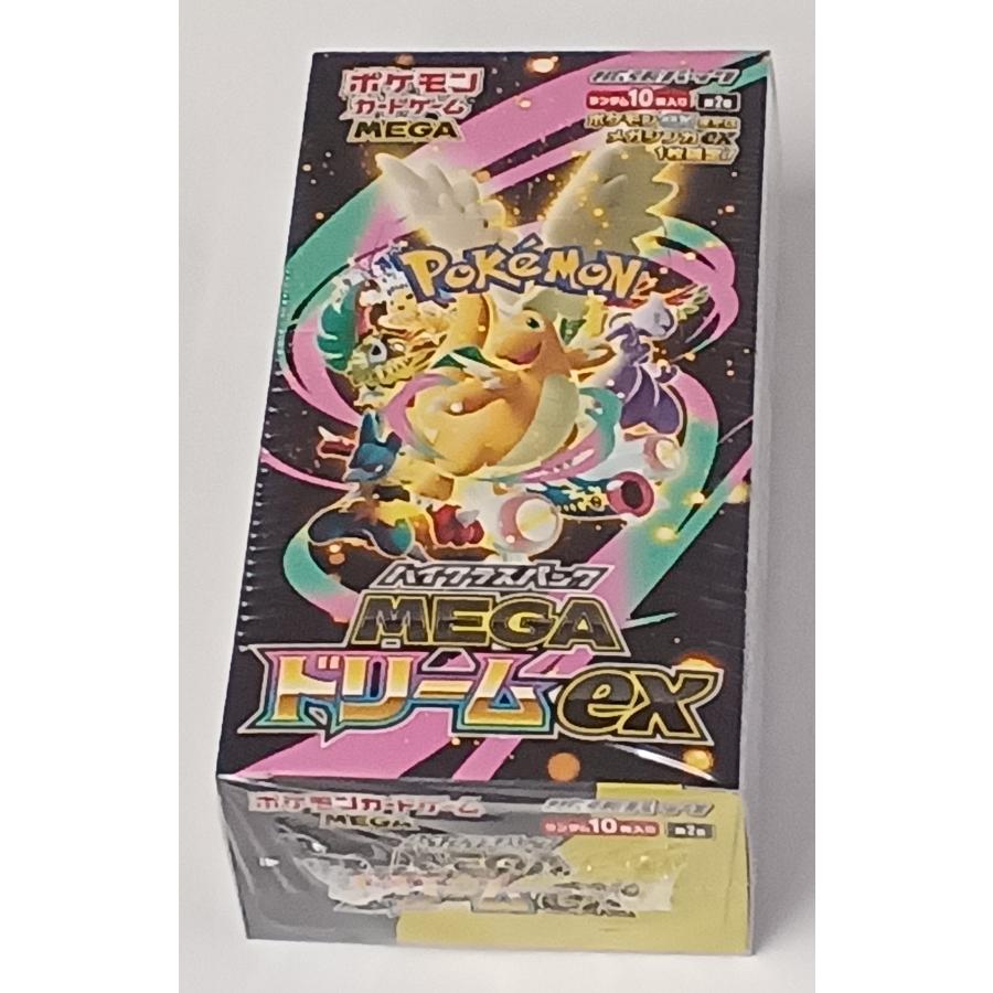 ポケモンカードゲーム 最安 即納 シュリンク付き MEGA ハイクラス