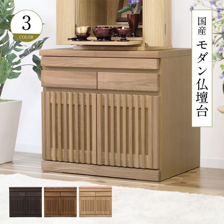 新品・未使用】 仏壇 チェスト タンス 箪笥 楽天市場】仏壇 仏壇台