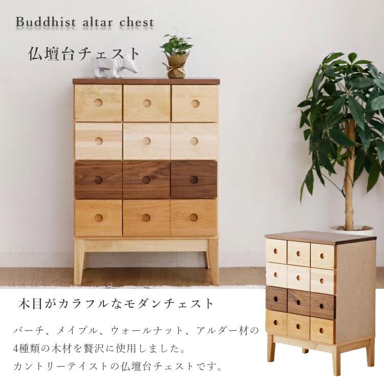 カラフルな木製チェスト 4段引き出し