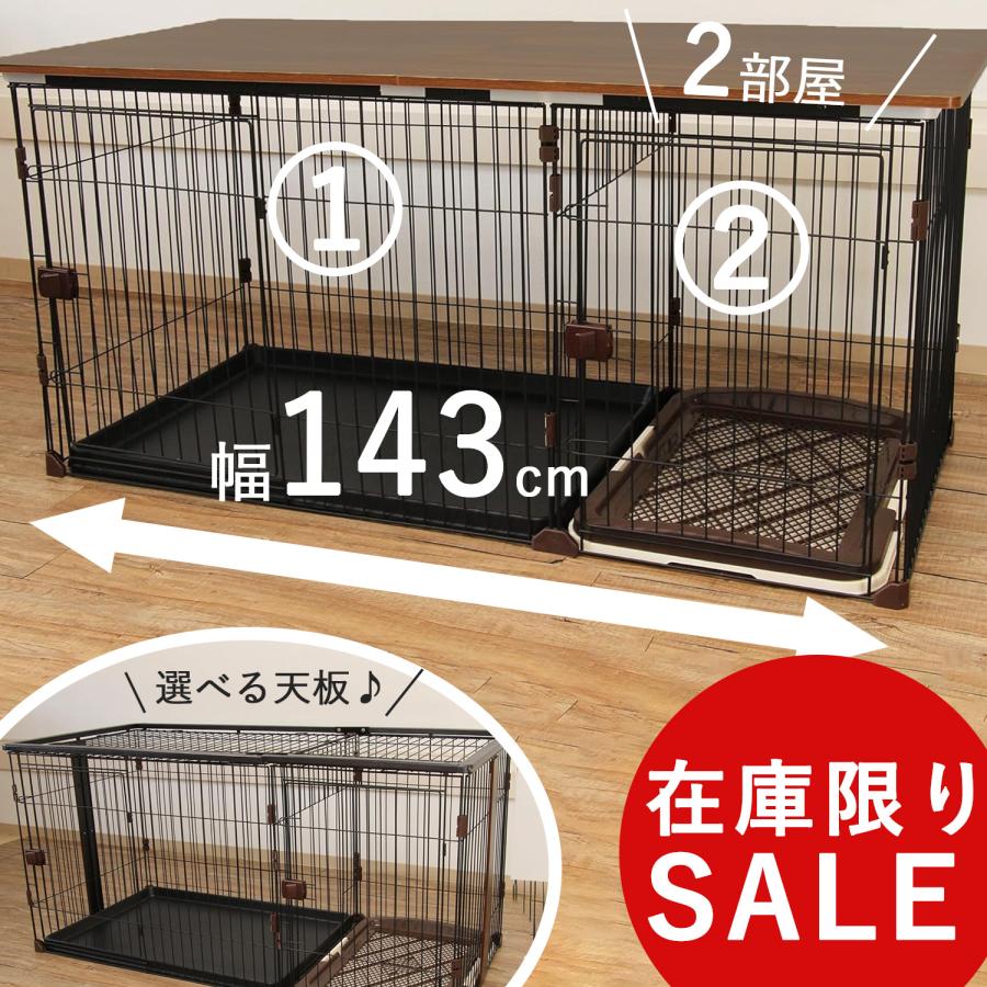 犬 ゲージ 小型犬 屋根付き トイレ別 木製 ペットケージ 中型犬ペット