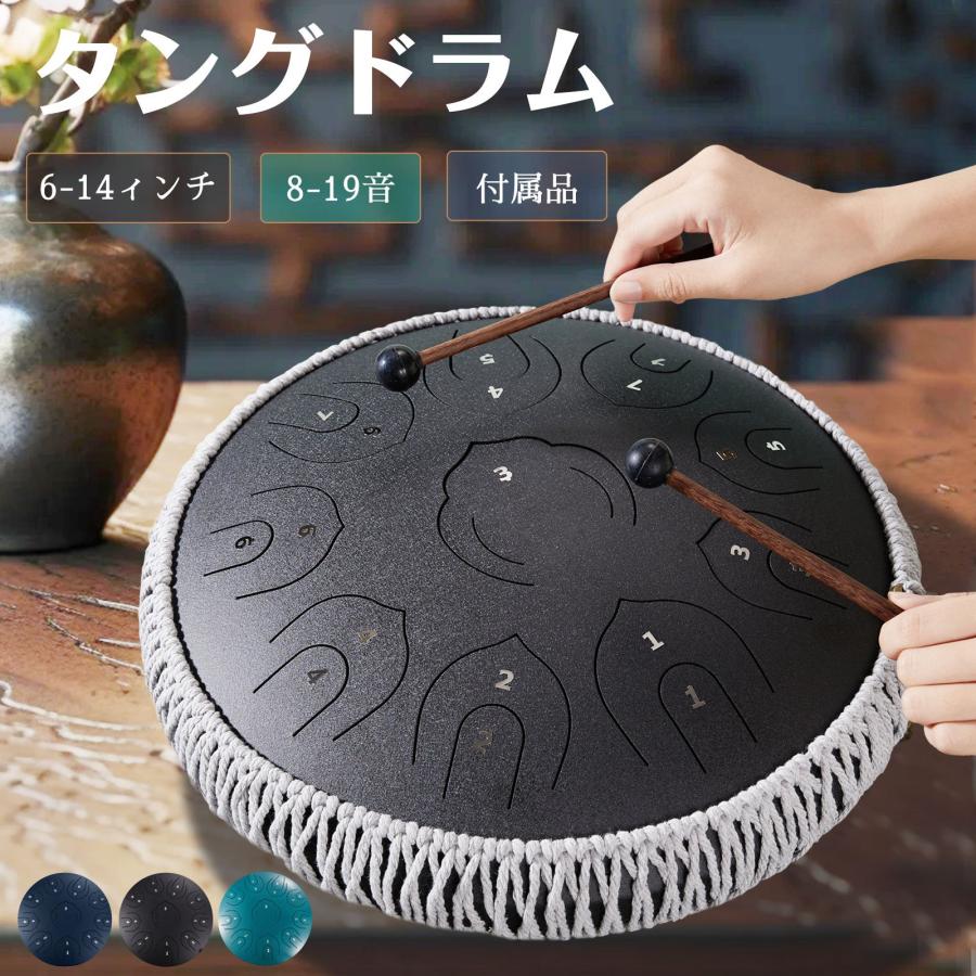 タングドラム スリットドラム 14インチ 15音 スチールタングドラム