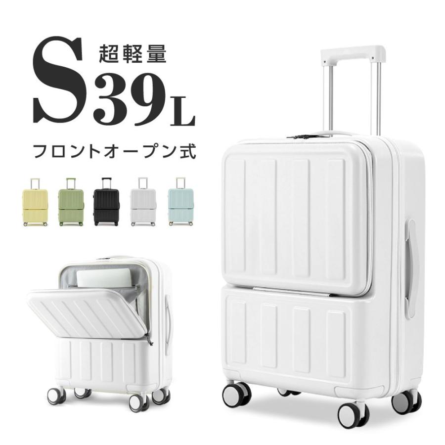 前開き スーツケース USBポート付き 機内持ち込み キャリーケース S