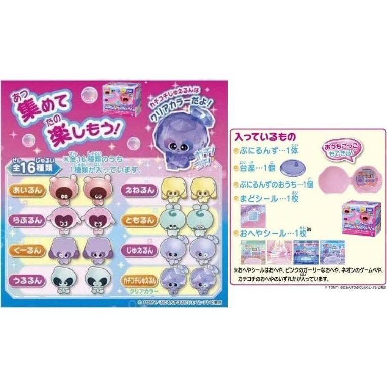 タカラトミー ( TAKARA TOMY ) ぷにるんず ぷにすたる クリアパープル