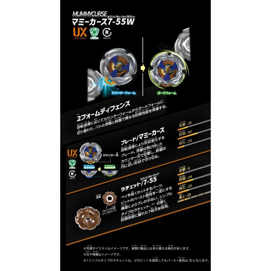 タカラトミー ( TAKARA TOMY ) BEYBLADE X ベイブレードX UX-18