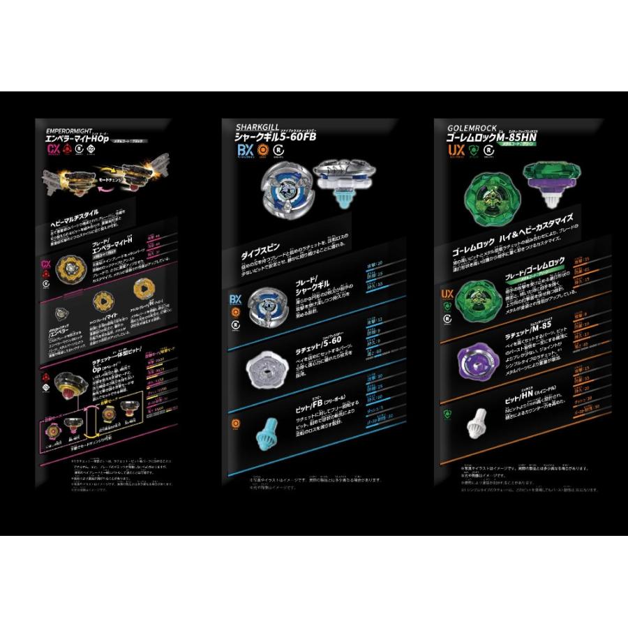 ベイブレードX ラッピング対応 /3種セット タカラトミー BEYBLADE X