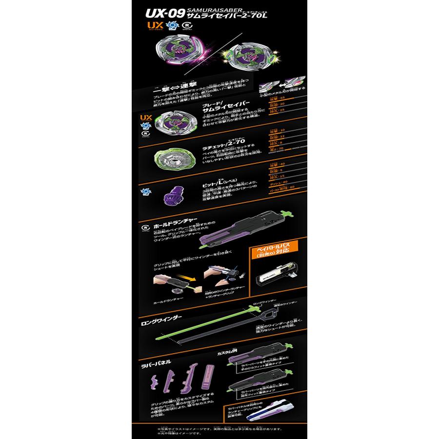 タカラトミー（TAKARA TOMY） ベイブレード X BEYBLADE X「CX-11