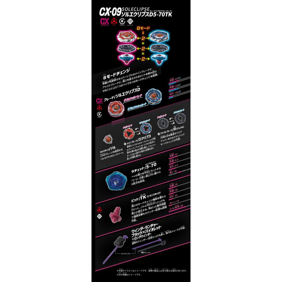 タカラトミー（TAKARA TOMY） ベイブレード X BEYBLADE X「CX-11