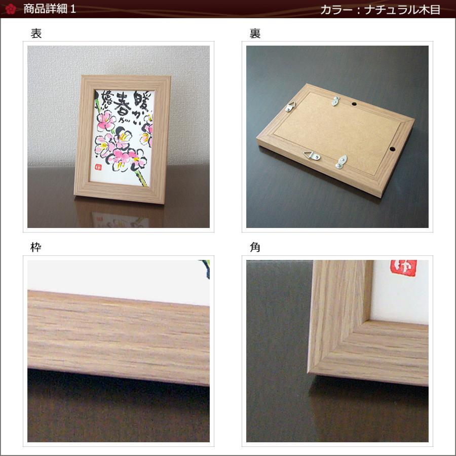 ポストカード フレーム 100×148mm対応 木目高級タイプ 選べる3色