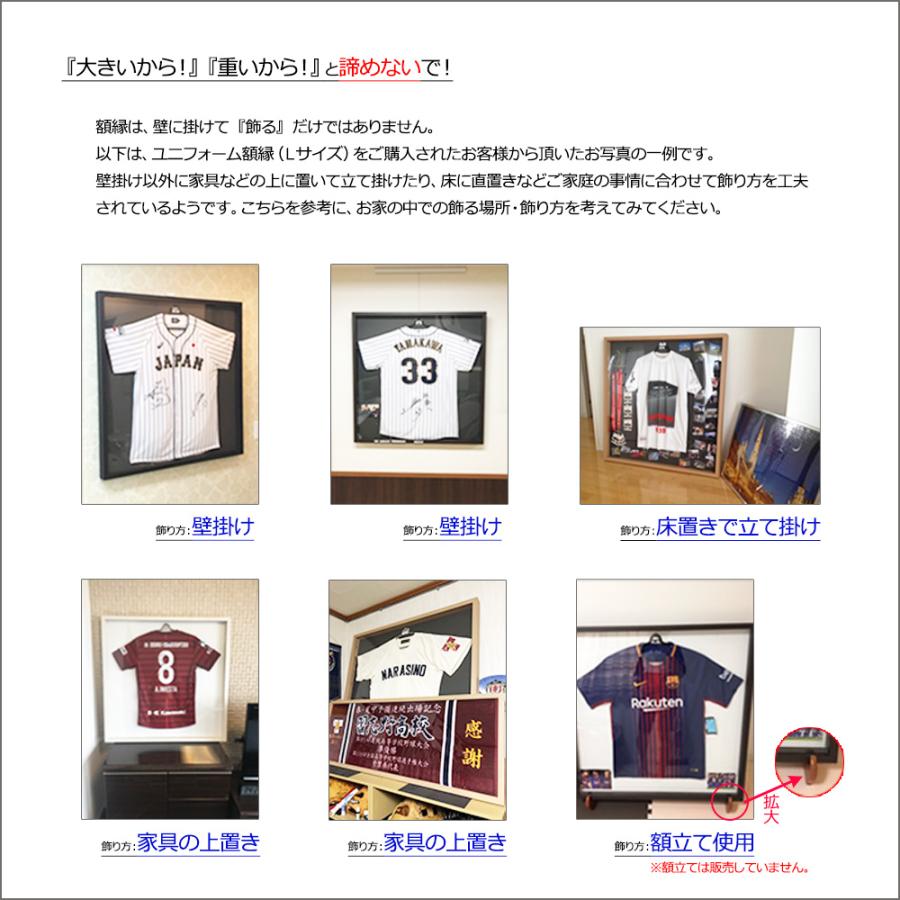 額縁 ユニフォーム額 白木目 大(L)サイズ UVカット アクリル板付き