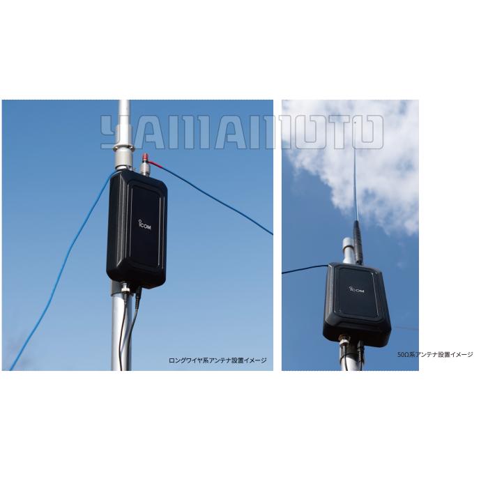 AH-705 HF/50MHz IC-705専用オートアンテナチューナー アイコム(ICOM