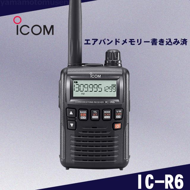 Icom IC-R6 レッドエディション 受信機 箱付き 欠品有り Icom IC-R6