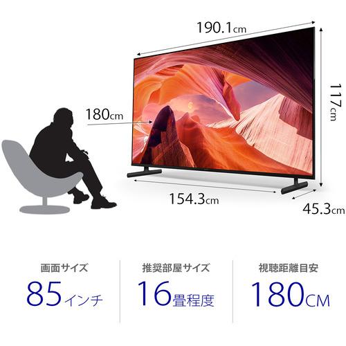 無料長期保証】ソニー KJ-85X80L 液晶テレビ BRAVIA 85型