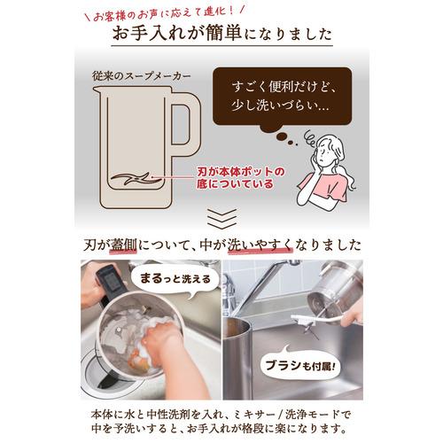 THANKO SOUPMKHGY 全自動食べるスープメーカー2 : ヤマダデンキ Yahoo