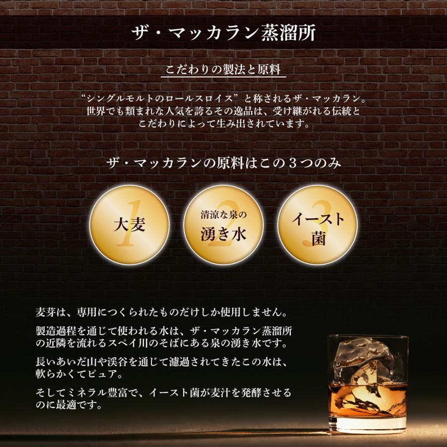 ウイスキー おつまみセット ザ・マッカラン ダブルカスク 12年 700ml