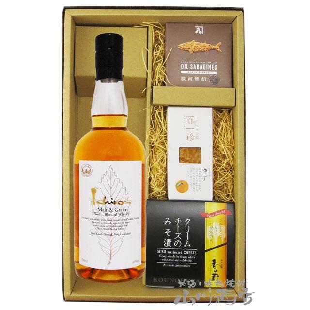 イチローズモルト バレンタイン 2026 ギフト ウイスキー おつまみ