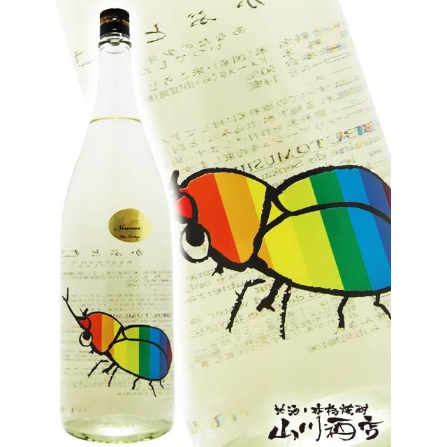 バレンタイン 2026 ギフト 仙禽 せんきん かぶとむし 1.8L 栃木県 要